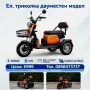 Електрическа триколка двуместен модел 2000W , снимка 12