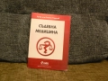 Учебници / Книги по право / юридическа литература, снимка 6