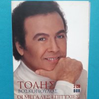 Τόλης Βοσκόπουλος(Tolis Voskopoulos) - 2008- Οι Μεγαλύτερες Επιτυχίες (2CD Box), снимка 1 - CD дискове - 37133305