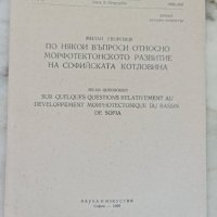 годишник на СУ 1966 морфотектонското развитие на софийската котловина, снимка 1 - Специализирана литература - 42189740