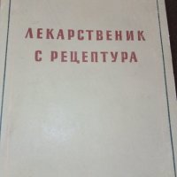 Учебници по медицина , снимка 1 - Специализирана литература - 29811844