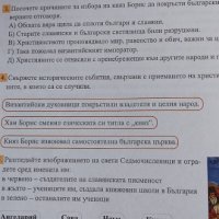 Учебник и учебна тетрадка по Човекът и обществото за 3 клас, снимка 10 - Учебници, учебни тетрадки - 37257060