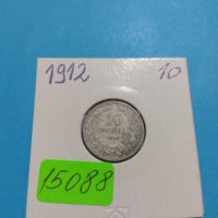 Монета 10 стотинки 1912 година-15088, снимка 1 - Нумизматика и бонистика - 30386259