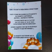 Покани за Сватби,Кръщенета Балове 1лв, снимка 5 - Покани - 37296004