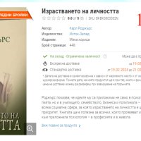 Продавам запазени книги и учебници по Психология и Педагогика, снимка 7 - Други - 44325518