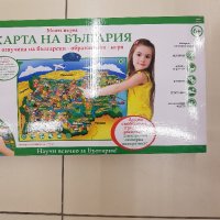 Моята първа карта на България , снимка 1 - Образователни игри - 44200454