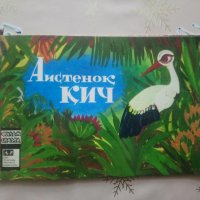 Детски книжки 5 , снимка 11 - Детски книжки - 14883763