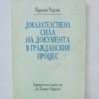 Книга Доказателствена сила на документа - Параскев Радулов 1993 г., снимка 1 - Специализирана литература - 42138360