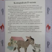 Приказки, снимка 3 - Детски книжки - 29992408