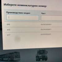 A6150500811=524000651**NEU**LEMFÖRDER**Обтегач, ангренажна верига**M 615**M 616**M 617**, снимка 6 - Части - 35195775