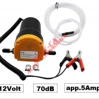 Мобилна електрическа помпа за източване на масло вода гориво 12V, снимка 1 - Аксесоари и консумативи - 33842946
