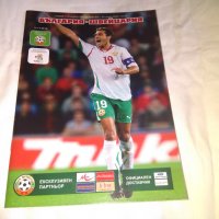 Футболна програма с билет за мача Bulgaria-Switzerland-26.03.2011 EURO 2012 , снимка 1 - Футбол - 33741553