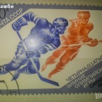 Красива колекция 4 бр. стари пощенски марки 1984 г., снимка 3 - Филателия - 42496436