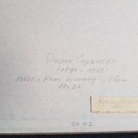 Диран Саркисян 1894-1969 Късен листопад 1960г. акварел и гваш, снимка 7 - Картини - 42670516