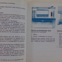 Книга Мерцедес - Бенц модел 2026/2032 Указание за експлуатация издание 1979 год., снимка 10 - Специализирана литература - 39068621