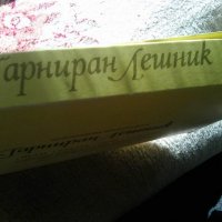 Стара бонбониера Гарниран лешник, снимка 4 - Други ценни предмети - 38136202