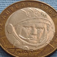 Монета 10 рубли 2001г. Русия Юрий Гагарин първия човек в космоса 19287, снимка 8 - Нумизматика и бонистика - 42661945