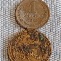 Лот монети 8 броя копейки СССР различни години и номинали за КОЛЕКЦИОНЕРИ 39418, снимка 6 - Нумизматика и бонистика - 44271301