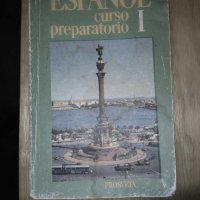espanol curso preparatorio 1     I, снимка 1 - Учебници, учебни тетрадки - 29862572