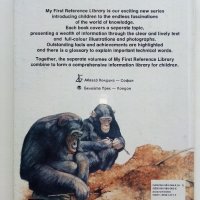 Детска енциклопедия "Animals -my first reference library" - 1994г., снимка 8 - Детски книжки - 42524605