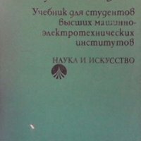 Русский язык, снимка 1 - Чуждоезиково обучение, речници - 29629768