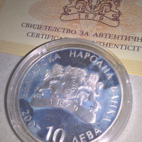 Сребърна монета Пирин , снимка 2 - Нумизматика и бонистика - 44602149