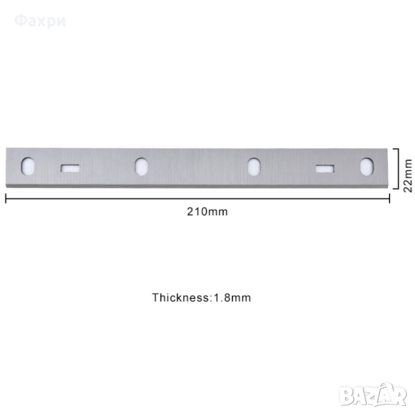 Ножове за хоби абрихт щраихмус 210мм, снимка 1