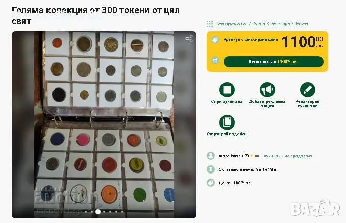 НАМАЛЕНИЕ ОТ 1100 НА 400лв., снимка 1