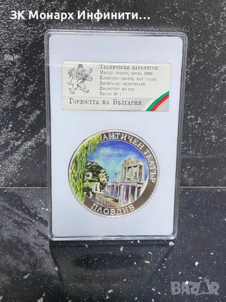 Сребърна монета , снимка 1