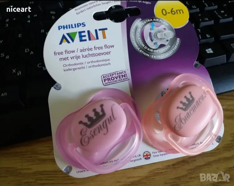 Биберон Авент с име на бебето, снимка 1