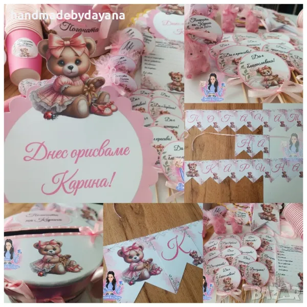 Декорация за бебешка погача на тема мече , снимка 1