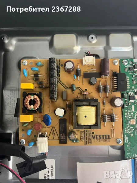 Захранване 17IPS63 , снимка 1