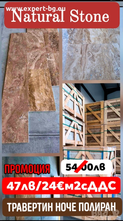 Travertine Noche polished , снимка 1