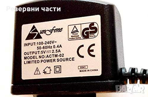 ЗА ЧАСТИ зарядно SUNFONE, 5V, 2.5A, снимка 1