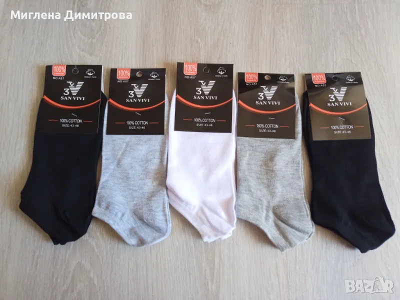 Мъжки чорапи тип терлик 41-47 памучни 1лв/бр, снимка 1