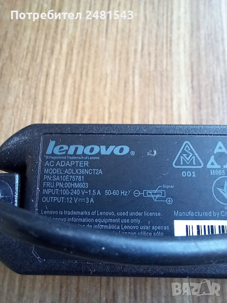 Lenovo 12V/3A/36W захранване на лап топ, снимка 1