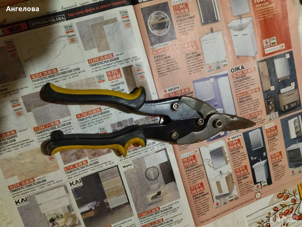 Ножица за ламарина, снимка 1