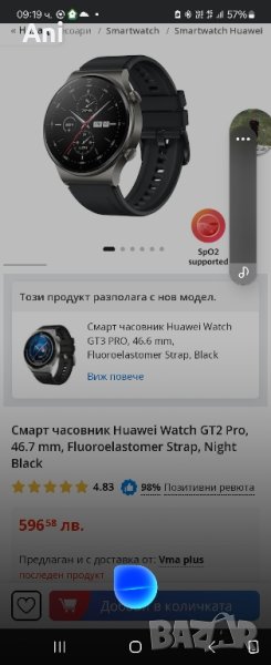 Смартфон часовник Huawei Gt 2 pro, снимка 1