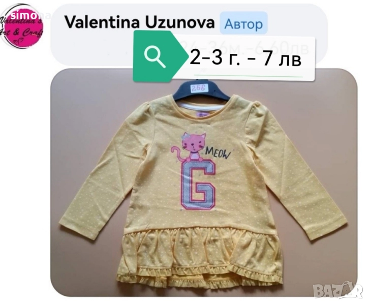 Налични дрехи за момиче , снимка 1