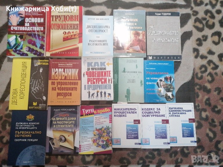 АКЦИЯ от 20 – 50 % IT ,SAT ,C++,HR,Маркетинг, PR, Биз. адм.,Право,Икономика,Финанси и Счетоводство, снимка 1