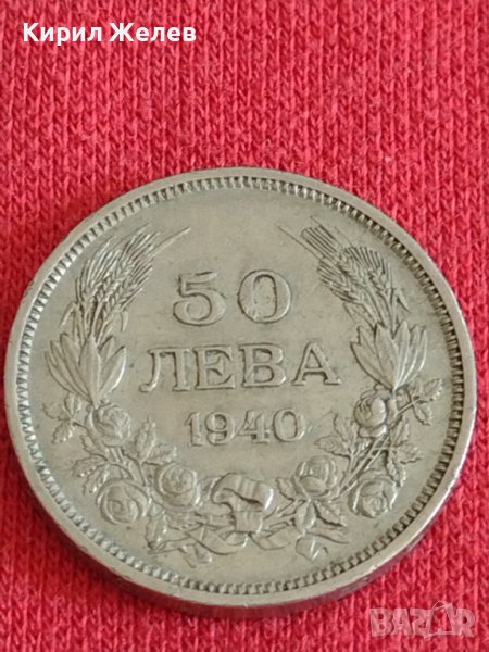 Стара монета  50 лева 1940г. Борис трети Цар на Българите 28624, снимка 1