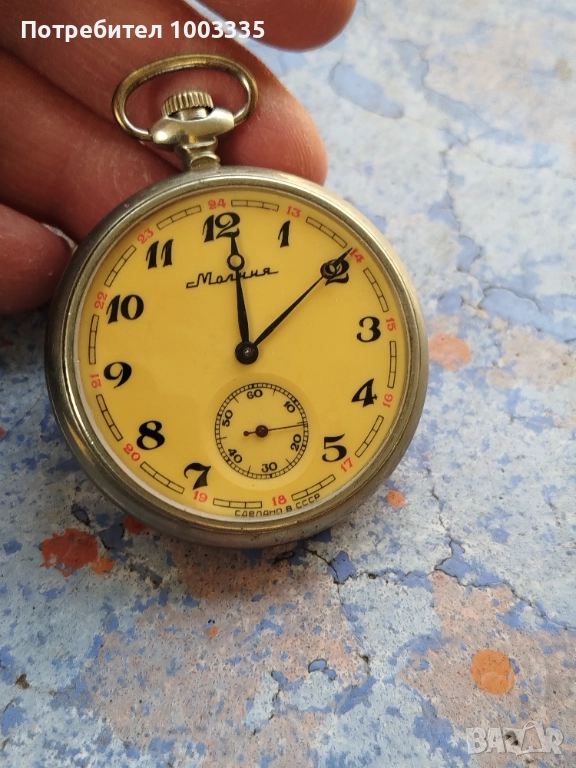 Джобен часовник Мълния с кораб , снимка 1