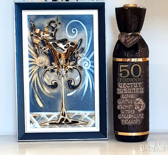 Подарък за юбилей и годишнина - Чашата на изобилието, снимка 1