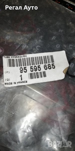 95595685,тръба хидравлично окачване CITROEN BX, снимка 1