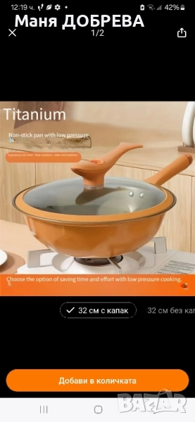 Продавам тиган., снимка 1