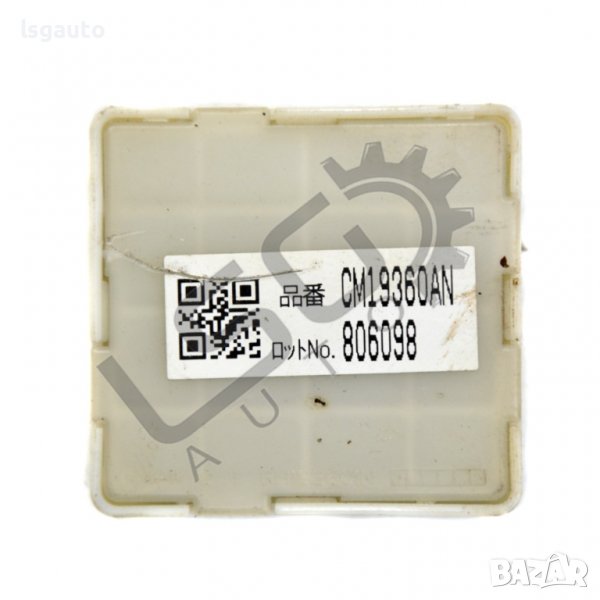 Електрическа съединителна кутия Subaru Forester III (2008-2013) ID: 88647, снимка 1