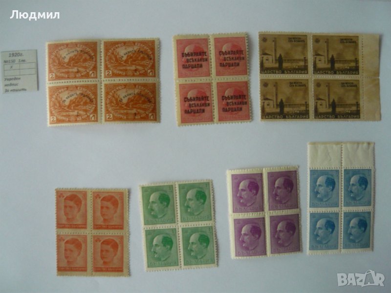 Чисти пощенски марки в каре от Царство България, снимка 1