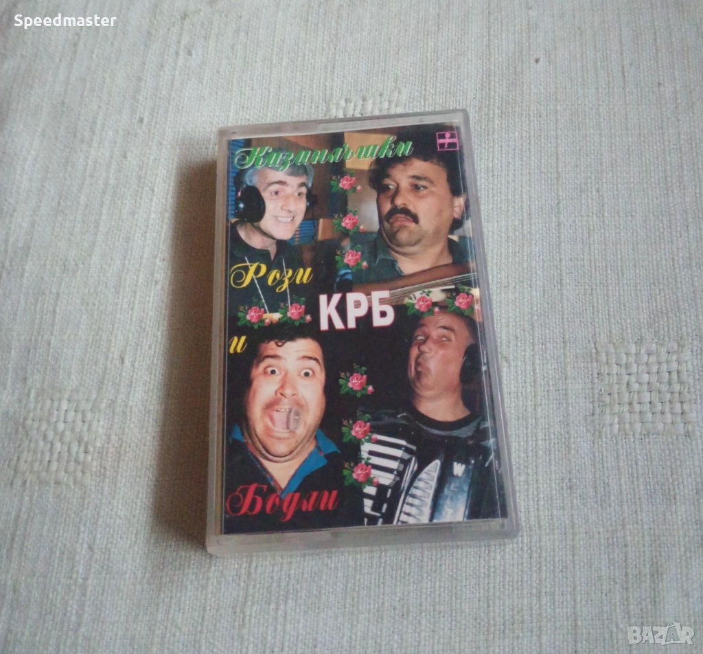 Казанлъшки рози и бодли , снимка 1