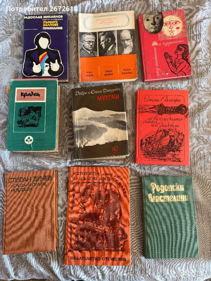 Стари книги, снимка 1