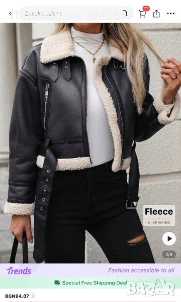 Зимно пилотско яке , снимка 1